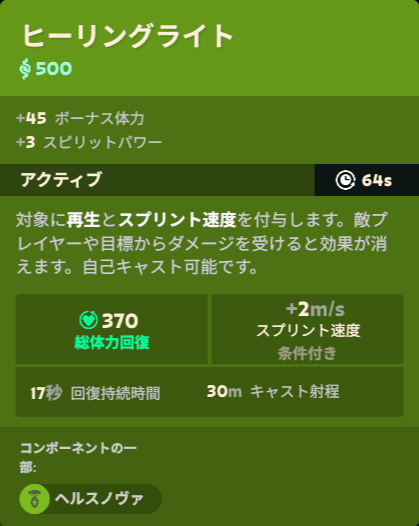 ヒーリングライトの効果