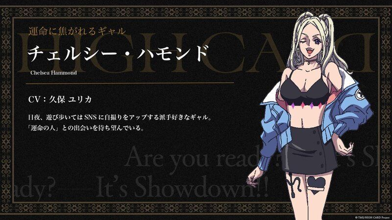 チェルシー・ハモンド