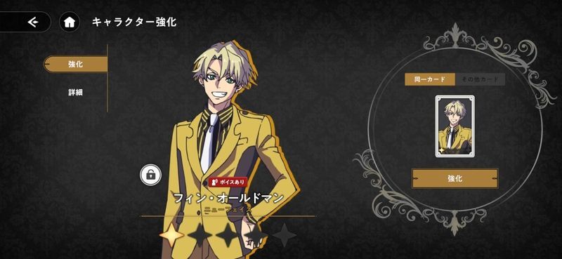 リセマラでは被りが重要