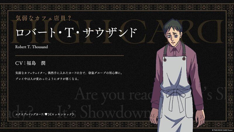 ロバート・T・サウザンド