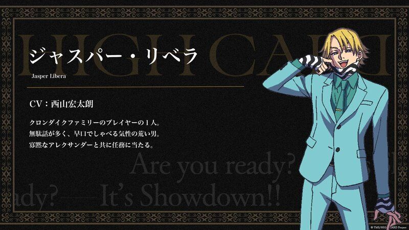 ジャスパー・リベラ