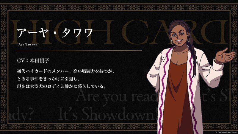 アーヤ・タワワ