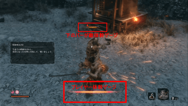 Sekiro Posture System Sekiro Gamerch