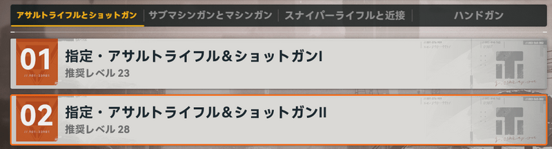 ステージ概要