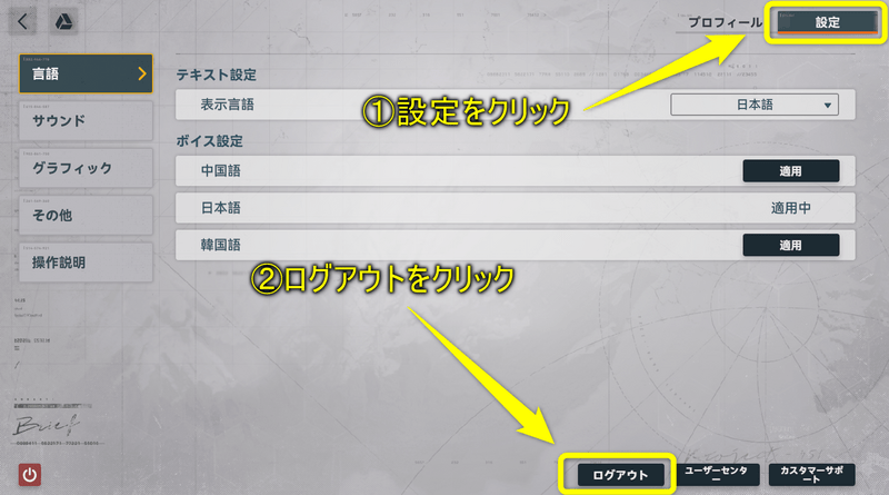 目当てのキャラが出なければもう一度リセマラ