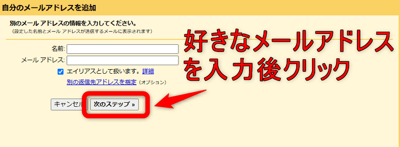 Gmailエイリアス機能
