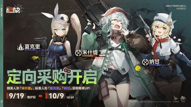 大陸版ガチャ23