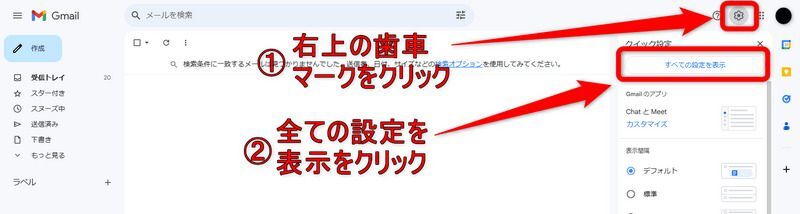 Gmailエイリアス機能