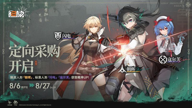 大陸版ガチャ19