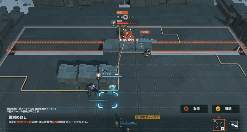 ネメシスの移動+攻撃