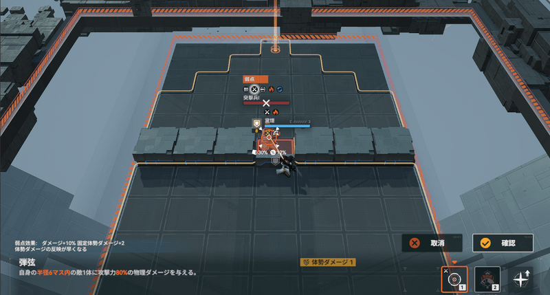黛煙で敵を攻撃