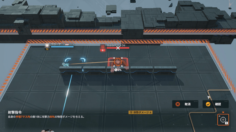 攻勢Ⅱc