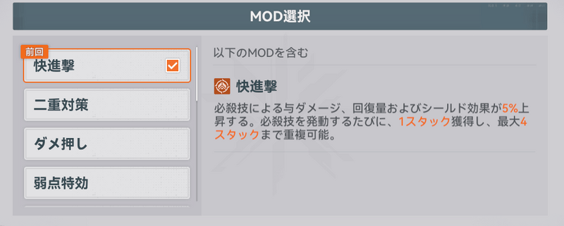 セット効果欄