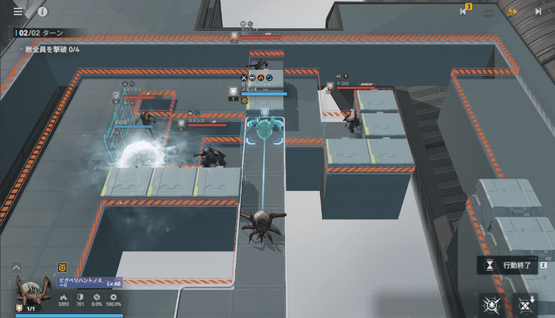 ビグベリーハントノミーを一番奥まで移動