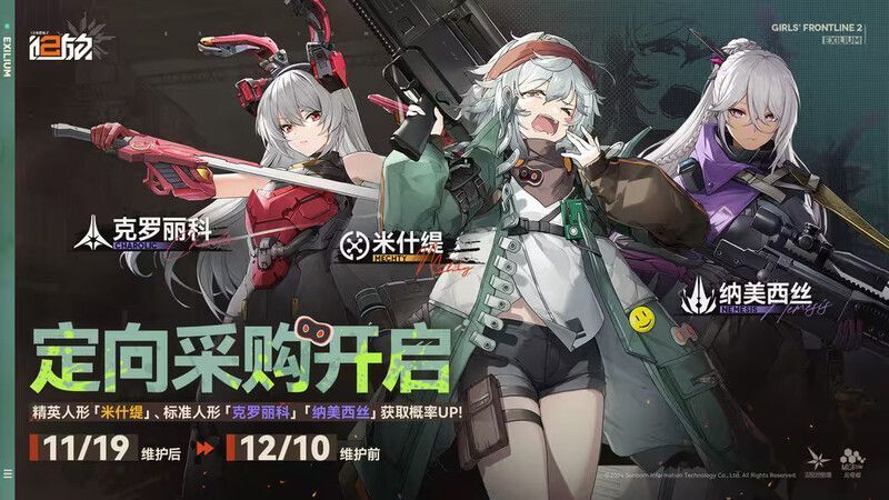 大陸版ガチャ30