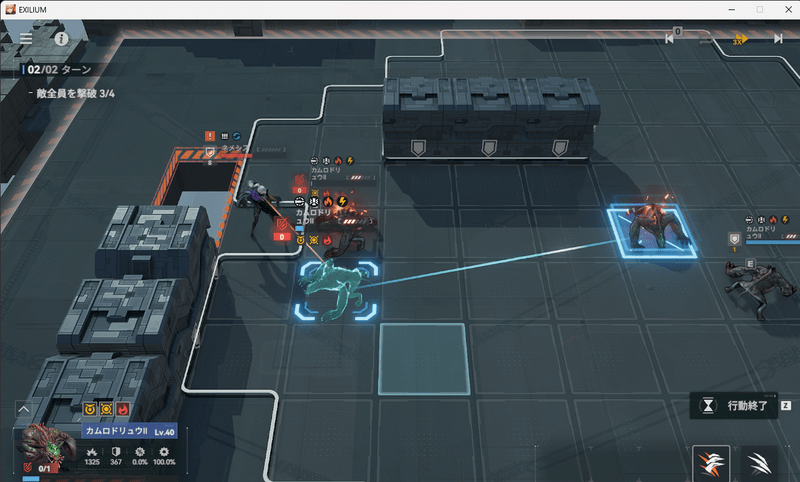 ネメシスを倒す