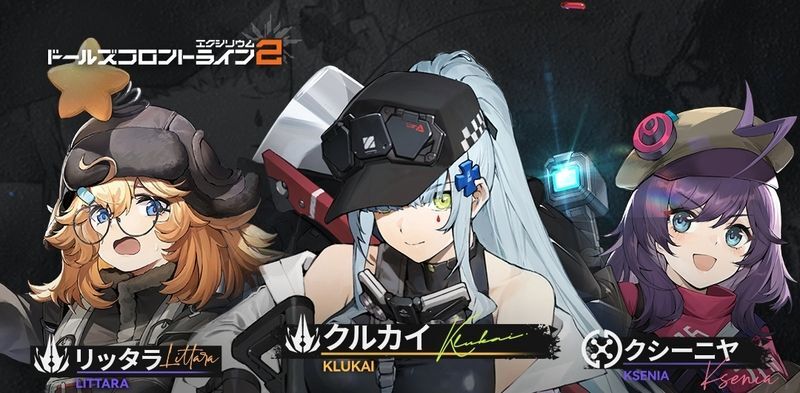 クルカイのガチャが開催