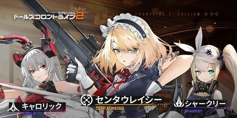 センタウレイシーのガチャが開催