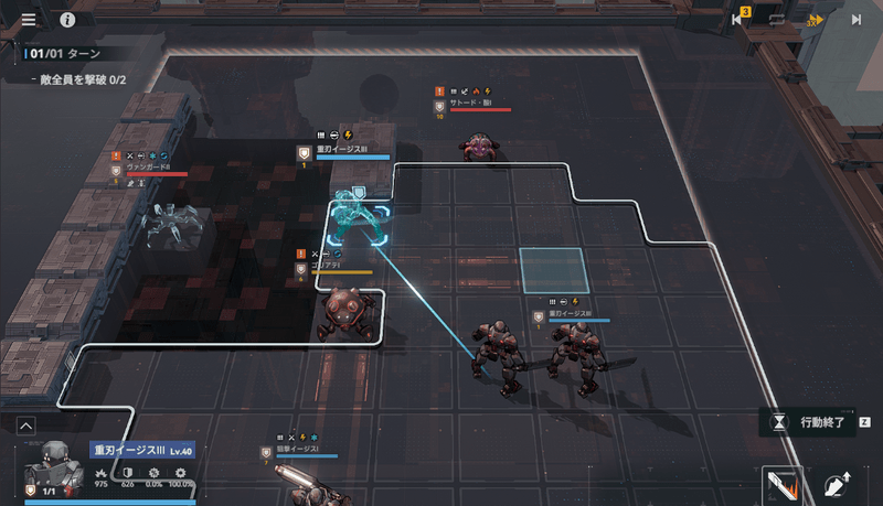 重刀イージスの移動先