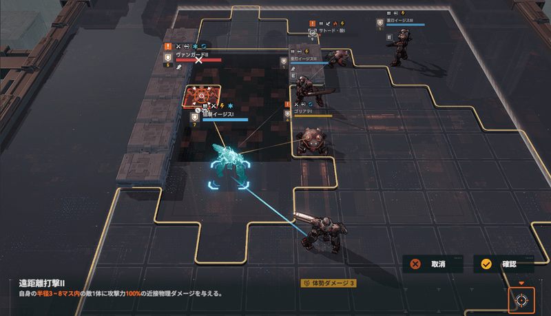 狙撃イージスでヴァンガードを攻撃して倒す