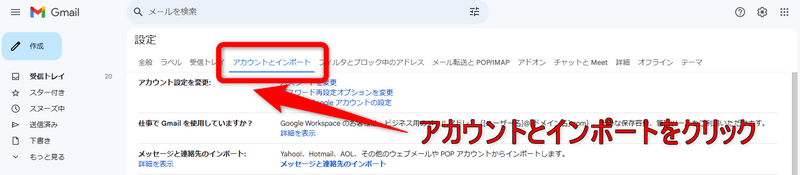 Gmailエイリアス機能