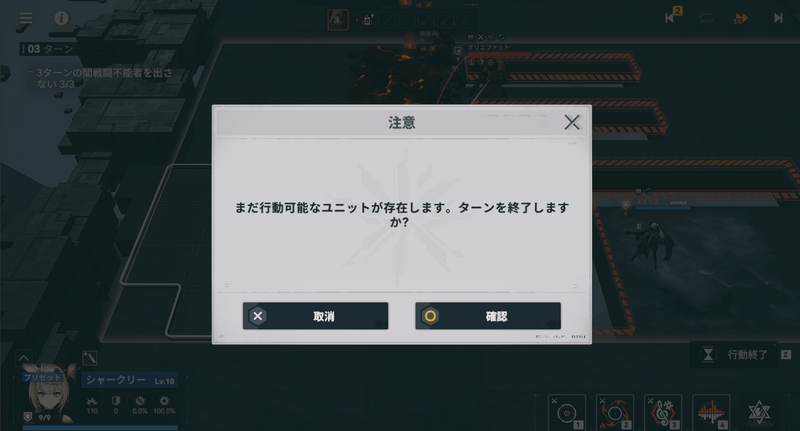 シャークリーは行動せずターン終了