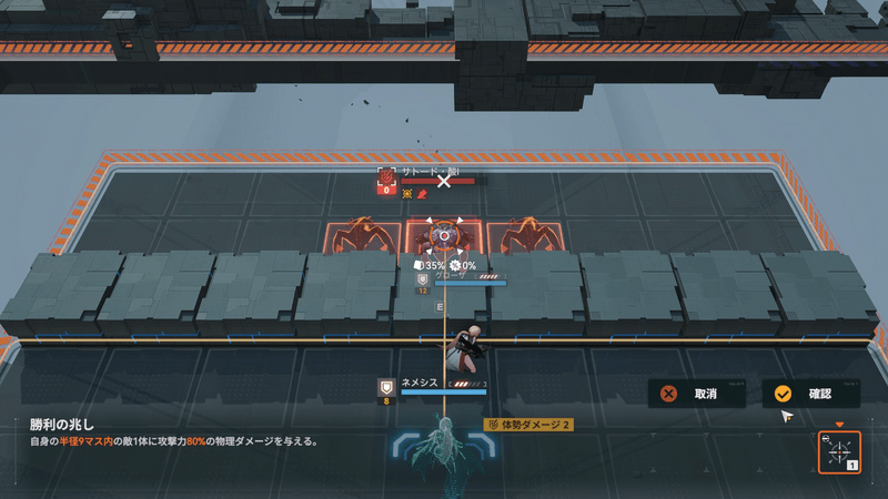 攻勢Ⅳ2