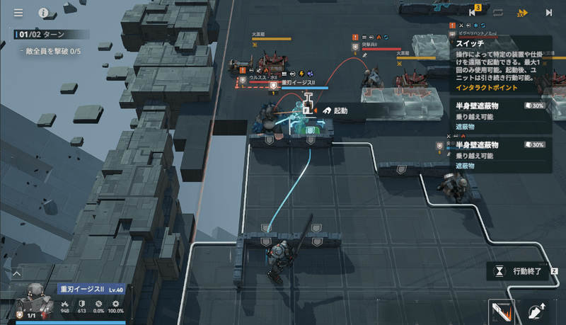 スイッチ起動・左