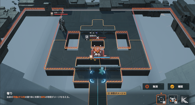 サブリナを移動+攻撃