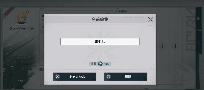 名前と性別は慎重に選ぼう