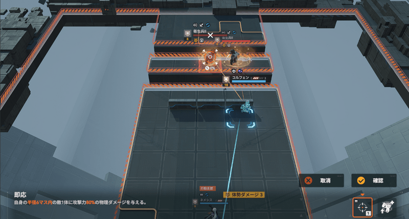 コルフェンの移動+攻撃
