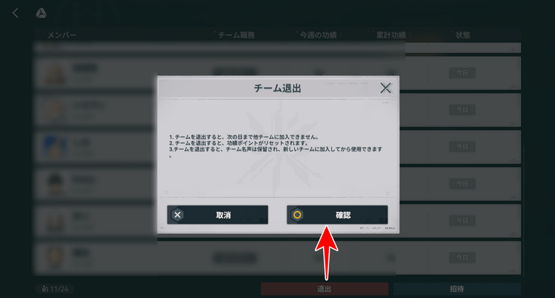 脱退