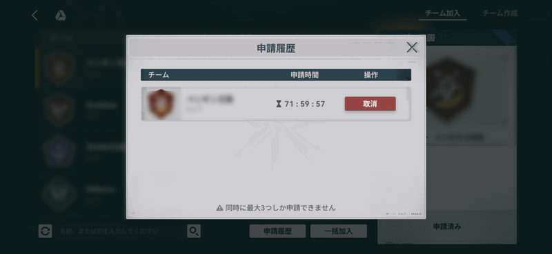 取り消し2