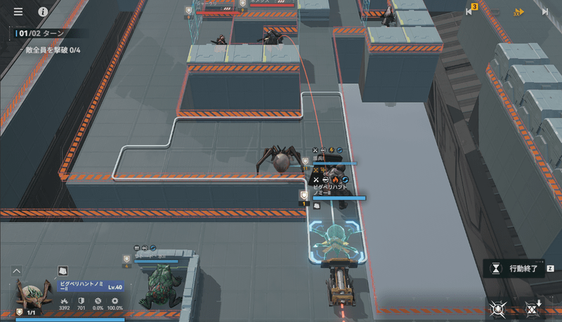 ビグベリーハントノミーを装置の前に移動