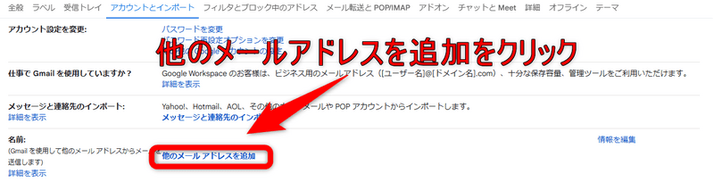 Gmailエイリアス機能