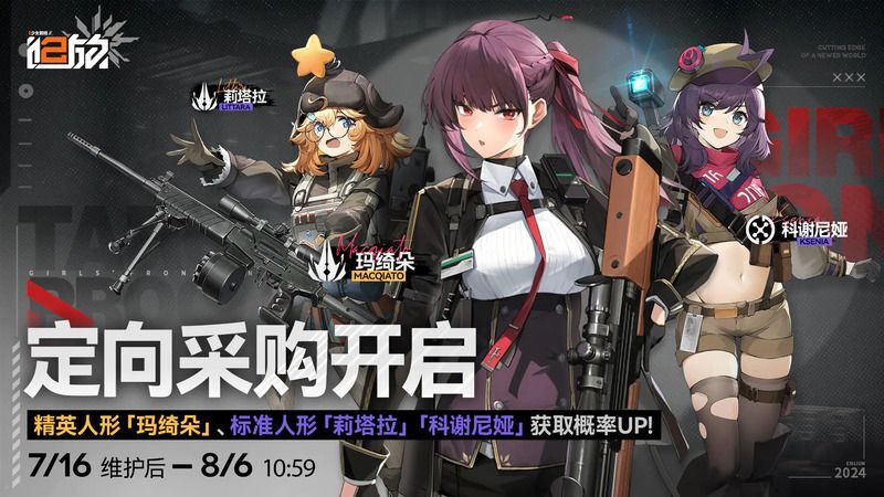 大陸版ガチャ18