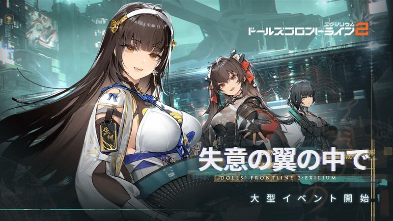 失意の翼の中でトップ画面