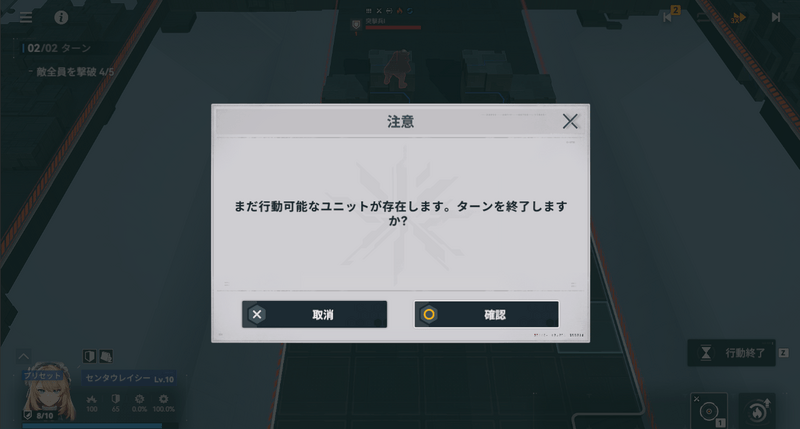 ターンを終了させる