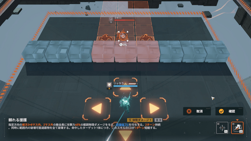 攻勢Ⅵ1