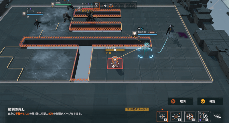 ネメシス2ターン目の移動+攻撃