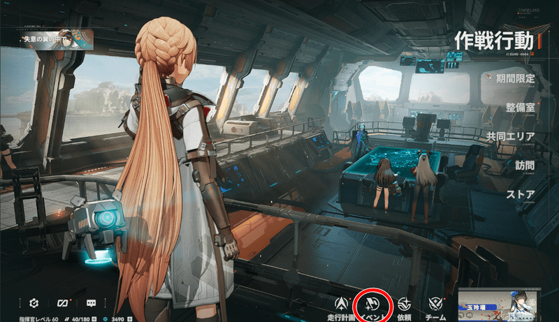 ホーム画面のイベント位置