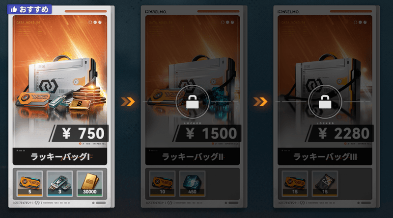 ステップパック