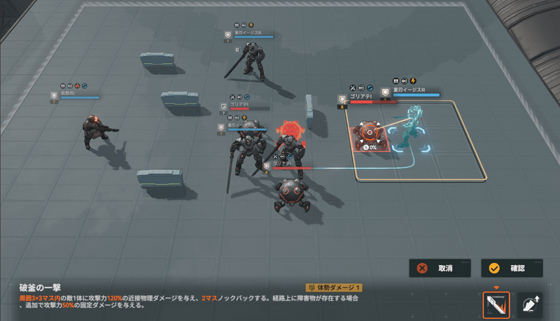 右側の重刀イージスで右側のゴリアテを攻撃