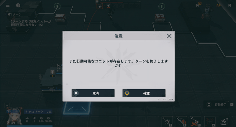 いきなりターン終了