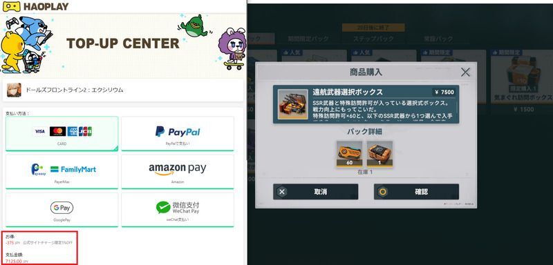 パックの5%引き画像