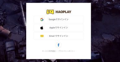 メールアドレスでログイン