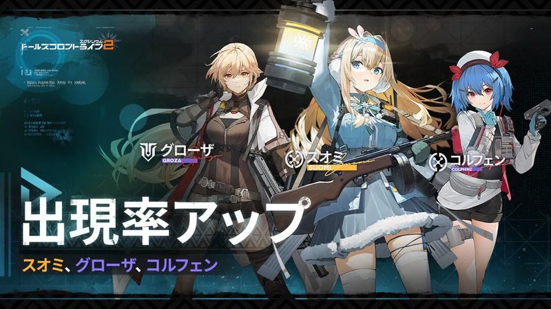スオミガチャ