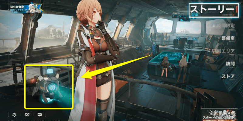 グローザの横をクリック