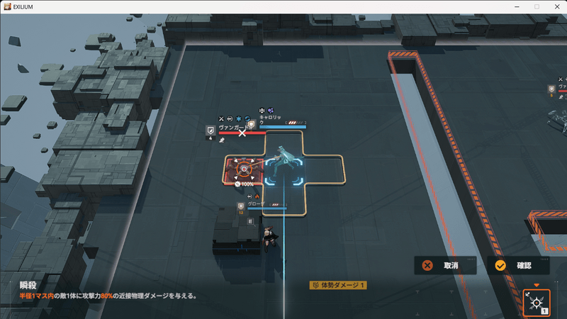 キャロリックの移動+攻撃