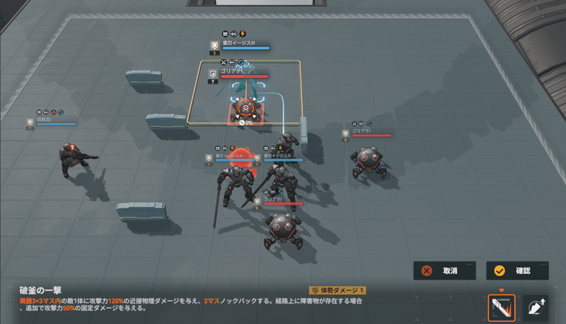 上側の重刀イージスで上のゴリアテを攻撃